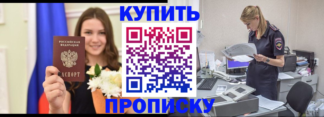 временная регистрация в квартире в Кировграде